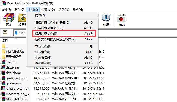 WinRAR官方最新版