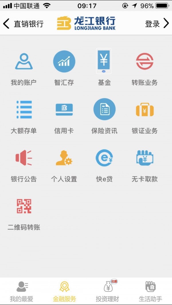 龙江银行手机银行安卓版