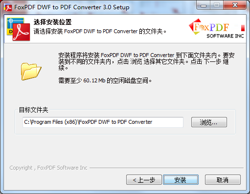 FoxPDF DWF to PDF Converter截图