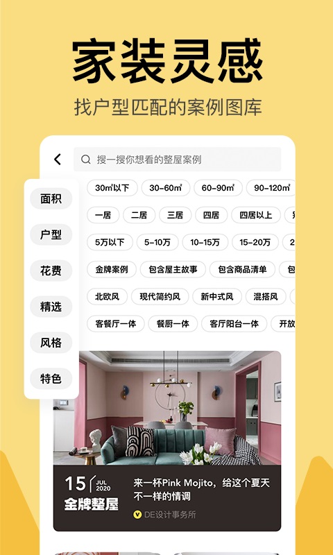 住小帮