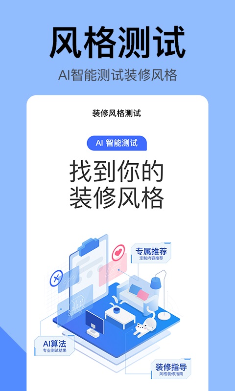 住小帮