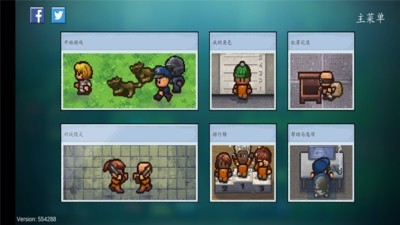 逃脱者2截图