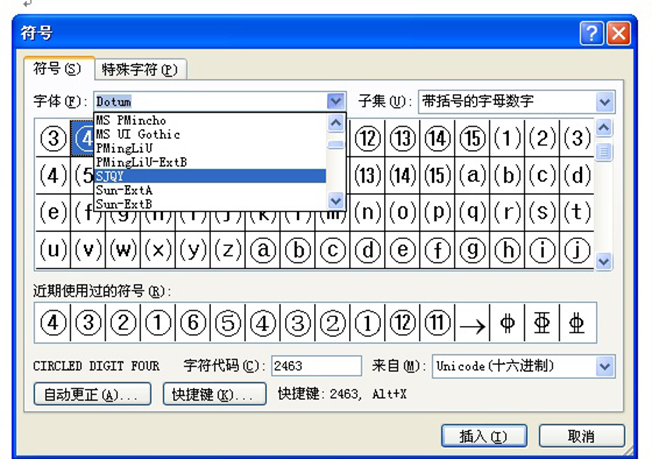 sjqy字体截图