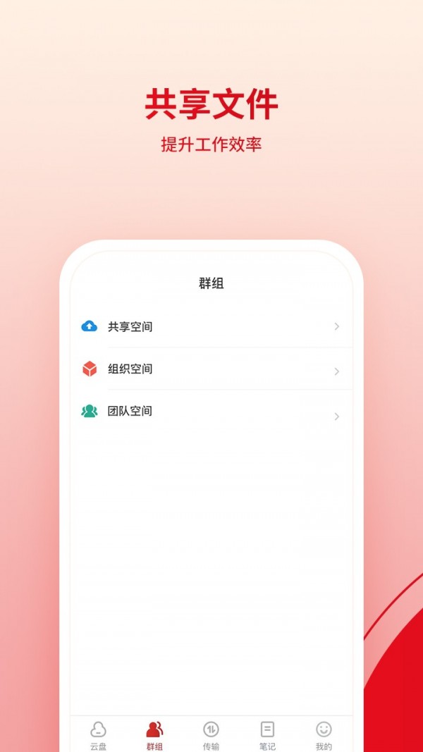 鹰硕云空间截图