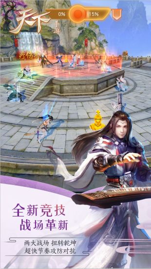 天下截图