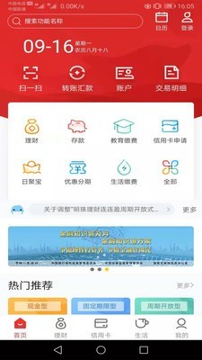 大连银行手机银行
