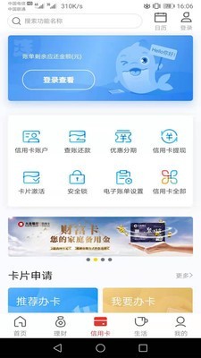 大连银行手机银行