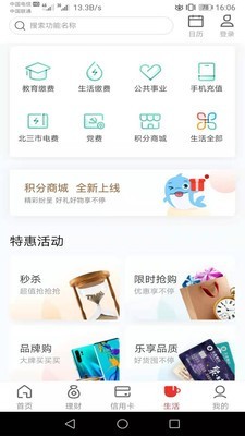 大连银行手机银行