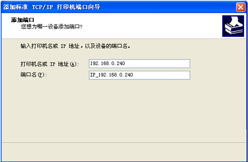 jolimark映美FP-620K針式平推通用打印機(jī)驅(qū)動截圖