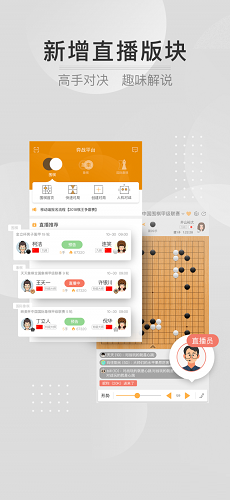 弈战围棋