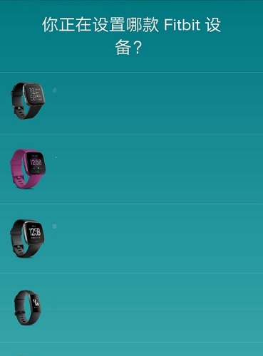Fitbit 中国截图
