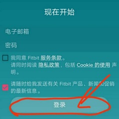 Fitbit 中国截图