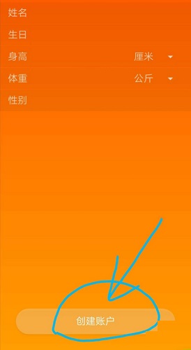 Fitbit 中国截图
