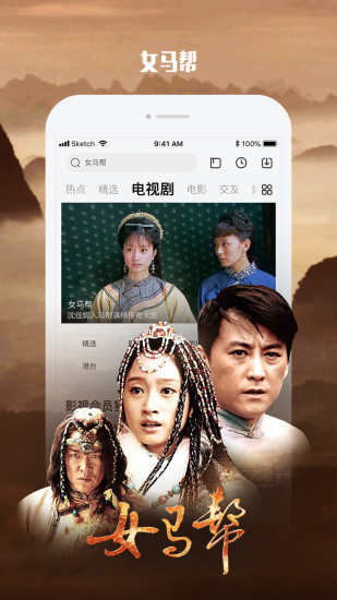 乐视视频2021截图