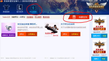 lol百宝箱截图