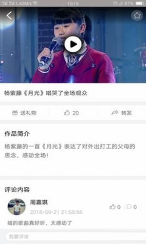 音乐大师课截图