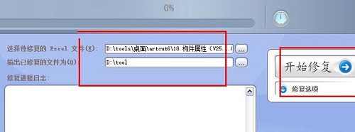 Advanced Excel Repair截圖