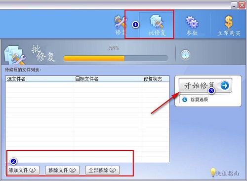 Advanced Excel Repair截圖