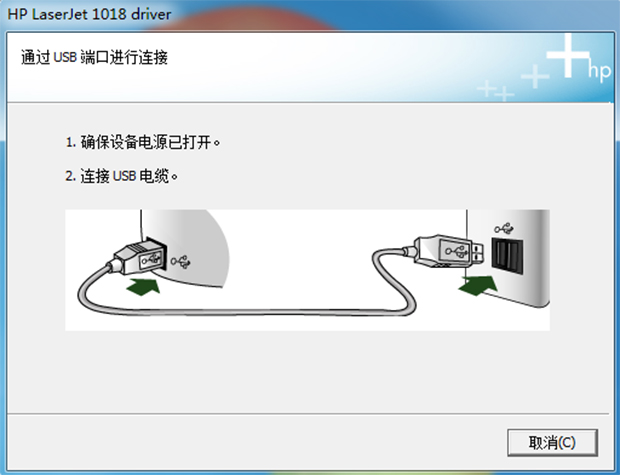 HP惠普 LaserJet 1018打印机驱动截图