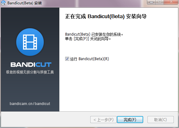 Bandicut截图