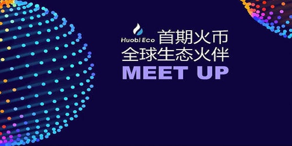 火币截图
