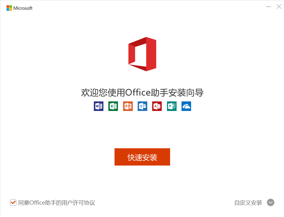 Microsoft Office PowerPoint2021截图