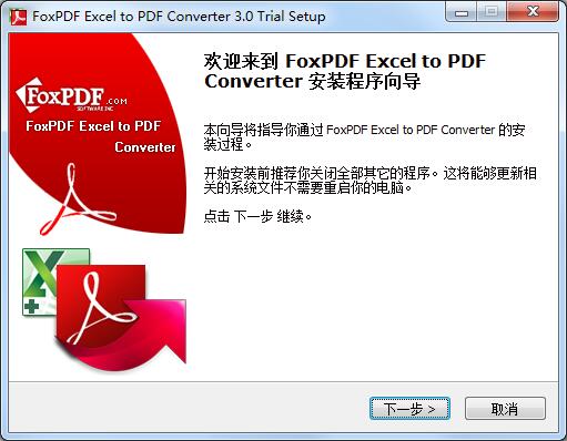 FoxPDF Excel to PDF Converter截圖