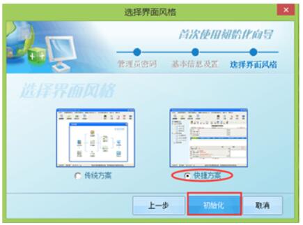 百旺金赋税控发票开票软件截图