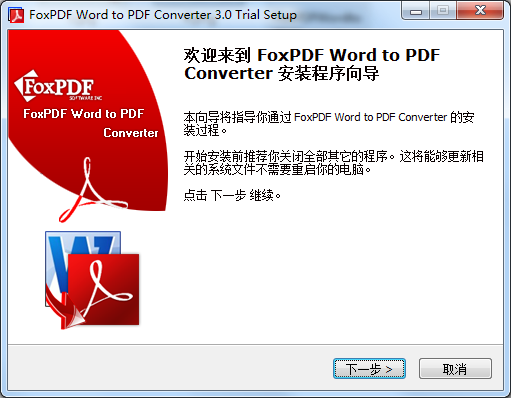 FoxPDF Word to PDF Converter截图