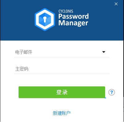 Cyclonis Password Manager截图