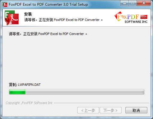 FoxPDF Excel to PDF Converter截圖