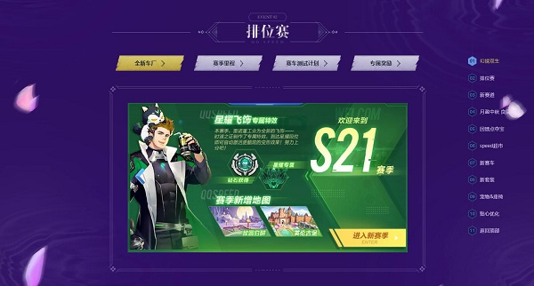 qq飞车截图
