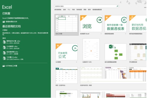 Microsoft Office Excel2021截图