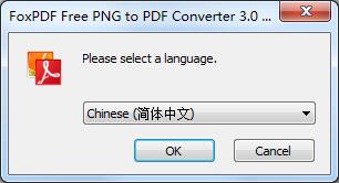 FoxPDF Free PNG to PDF Converter截图