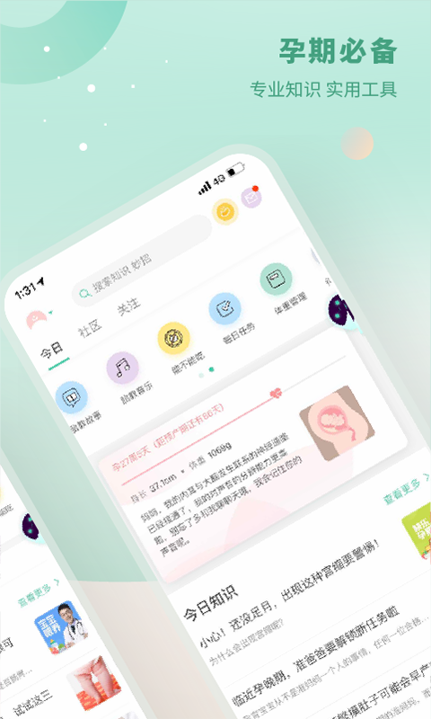 崔玉涛育学园