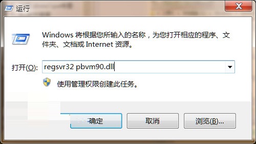 pbvm90.dll截图