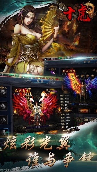 十虎截图