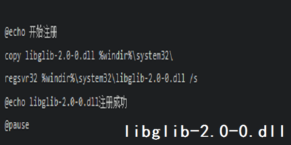 libglib-2.0-0.dll截圖