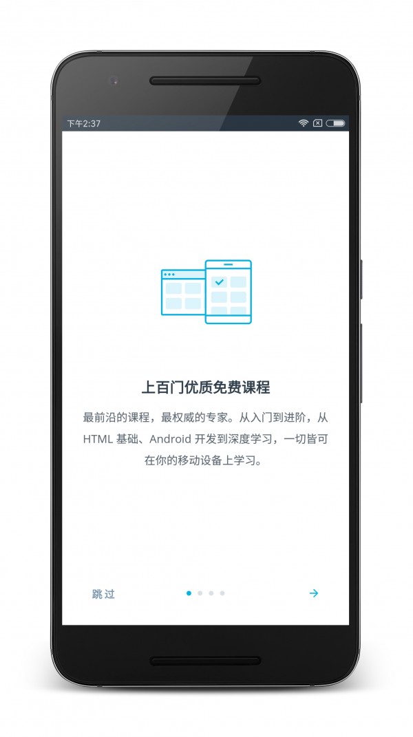 优达学城截图