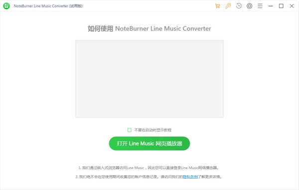 NoteBurner Line Music Converter截图