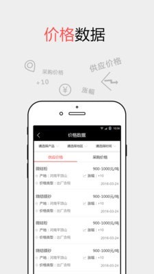 耐材之窗截图