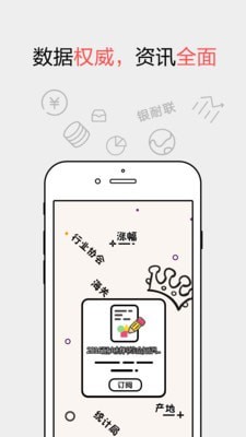 耐材之窗截图