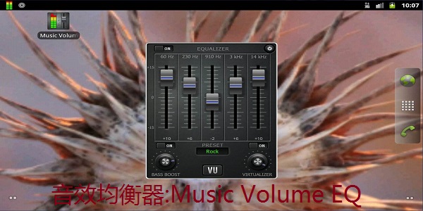 音效均衡器:Music Volume EQ截图