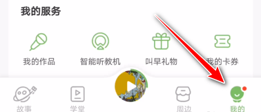 凯叔讲故事截图