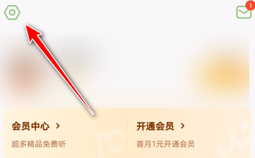 凯叔讲故事截图