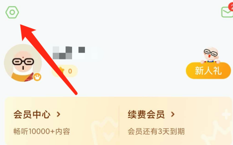 凯叔讲故事截图