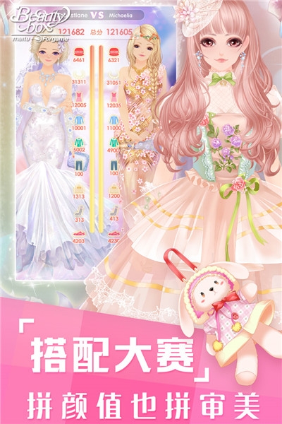 美美小店截图