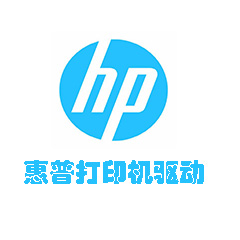 HP惠普LaserJet Pro P1108打印机驱动