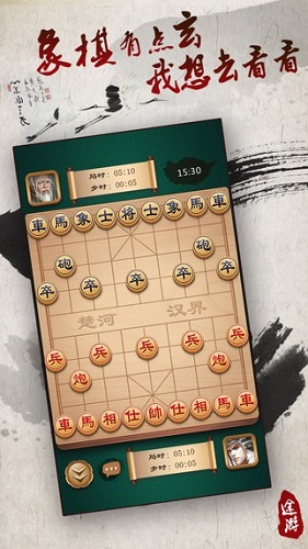 途游中国象棋