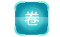 樂(lè)課網(wǎng)閱卷系統(tǒng)下載2025最新pc版